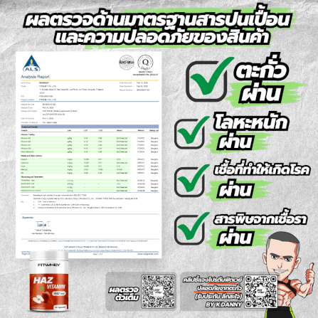 ผลิตภัณฑ์เสริมอาหาร FITWHEY HAZ VITAMIN (30 แคปซูล)_5